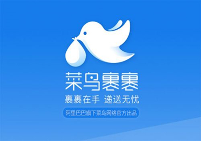 菜鸟裹裹APP怎么设置上门取件 菜鸟裹裹APP上门取件设置教程分享