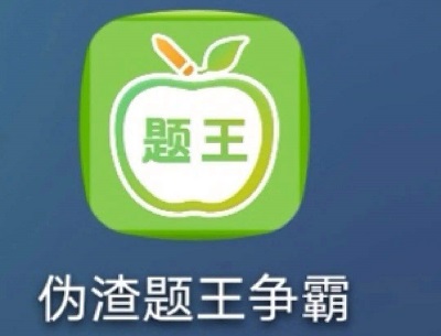 伪渣题王争霸APP怎么切换年级 伪渣题王争霸APP切换年级方法分享