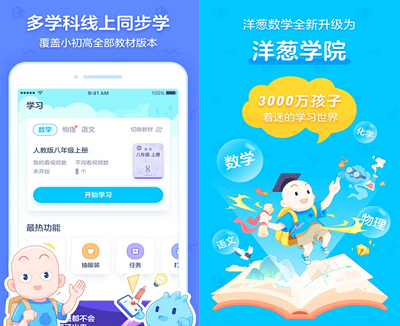 洋葱学院app怎么绑定邮箱 洋葱学院app绑定邮箱教程一览