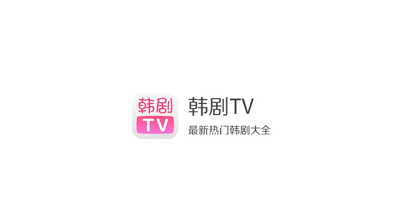 韩剧TVapp怎么领取积分 韩剧TVapp领取积分方法一览