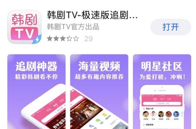 韩剧TVapp怎么打开流量缓存 韩剧TVapp设置流量缓存方法分享