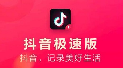 抖音极速版怎么打开小说书架 抖音极速版小说书架打开方法分享