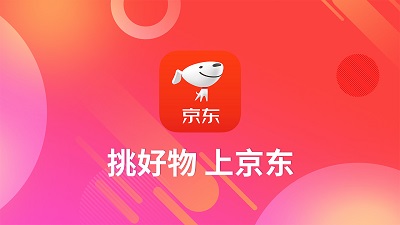 京东APP小金库在哪里 京东APP小金库位置详细介绍