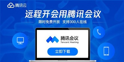 腾讯会议app怎么设置周期性会议 腾讯会议app周期性会议设置方法一览