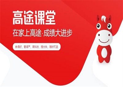 高途课堂app怎么更换年级 高途课堂app更换年级的操作步骤一览