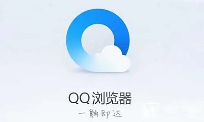 QQ浏览器app怎么设置全屏 QQ浏览器app设置全屏方法一览