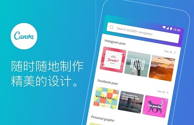 canva可画APP怎么添加文字 canva可画APP文字插入方法一览