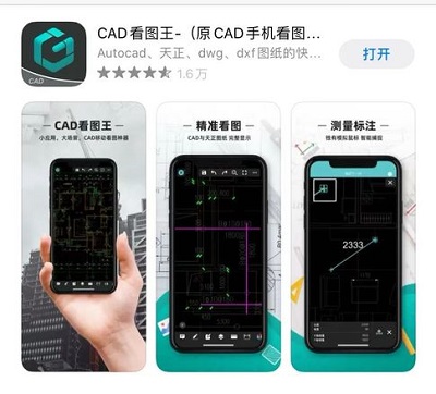 CAD看图王APP怎么创建图纸 CAD看图王APP新建图纸教程分享