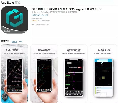 CAD看图王APP怎么打开命令面板 CAD看图王APP打开命令面板操作一览