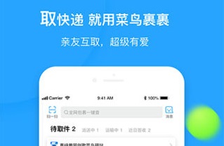 菜鸟裹裹APP怎么解除亲友 菜鸟裹裹APP删除亲友操作一览