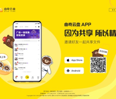 曲奇云盘APP怎么关闭个性化推送 曲奇云盘APP关闭个性化推送教程分享