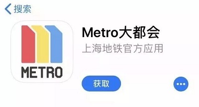 Metro大都会APP怎么自助补票 Metro大都会APP自助补票方法一览