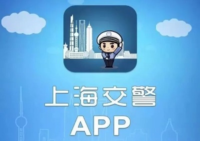 上海交警APP怎么一键挪车 上海交警APP一键挪车功能使用教程