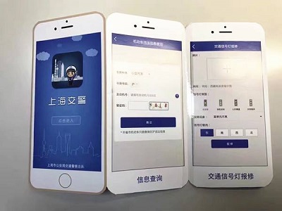 上海交警APP怎么举报违章行为 上海交警APP举报违章行为方法一览