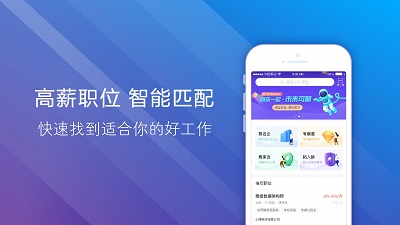 智联招聘APP怎么修改求职状态 智联招聘APP修改求职状态步骤一览