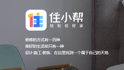 住小帮APP怎么绑定手机号 住小帮APP绑定手机号教程一览