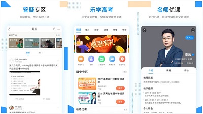 乐学高考APP怎么查看回放课程 乐学高考APP回放课程查看方法一览