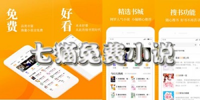 七猫免费小说APP怎么更换头像 七猫免费小说APP设置头像教程一览