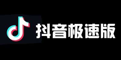 抖音极速版在哪看提现记录 抖音极速版提现记录位置一览