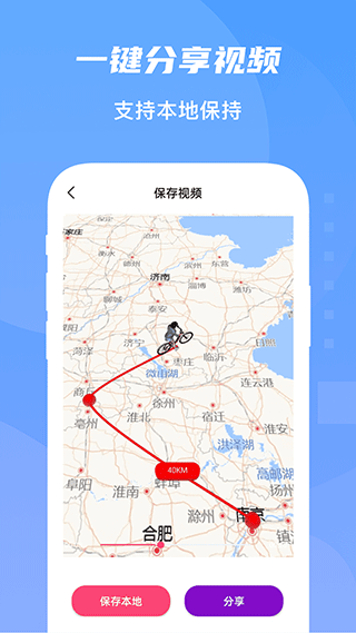 旅行足迹地图免费版