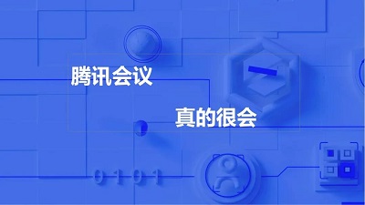 腾讯会议app怎么使用白板功能 腾讯会议app开启白板功能教程一览