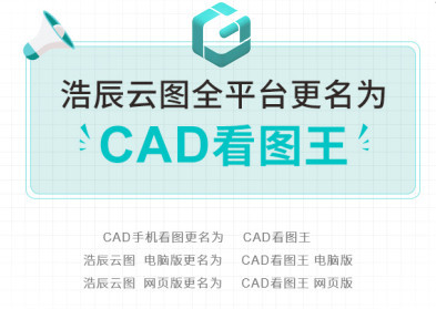 CAD看图王app怎么更改保存路径 CAD看图王app保存路径更改的方法