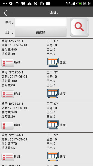 慧龙软件正式版