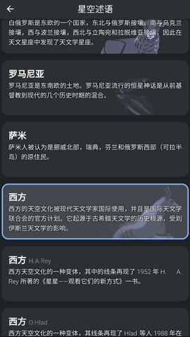 群星官方版