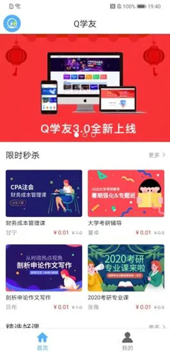 q学友福利版