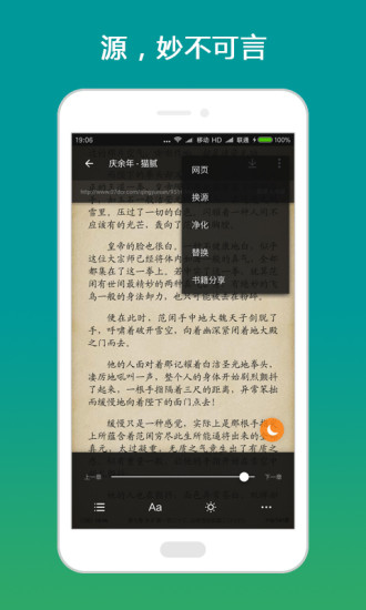 搜书大师破解版