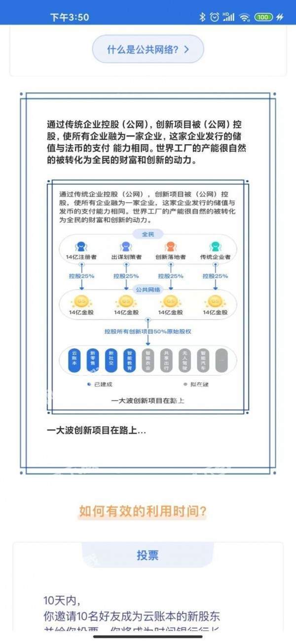 云账本在线版