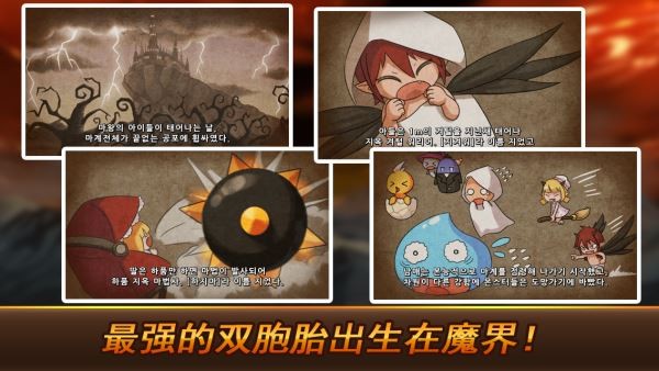 恶魔双胞胎百度版