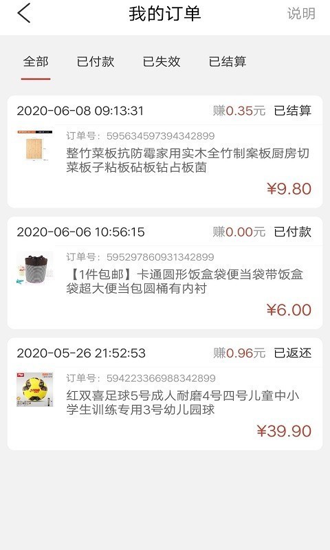 豆子优品精简版