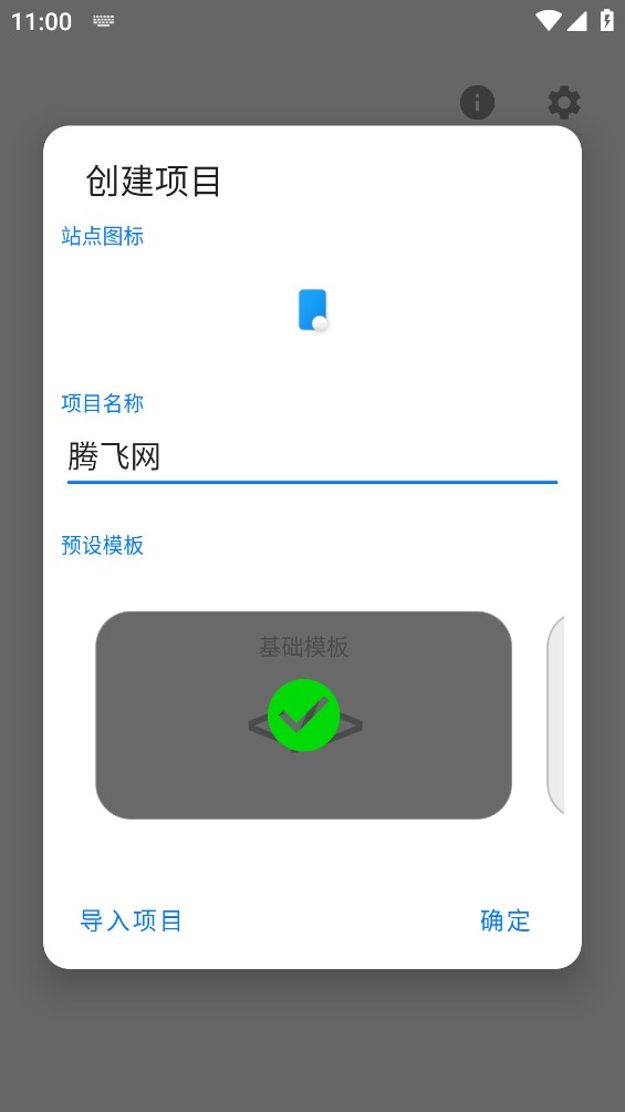 HopWeb编辑器官方版