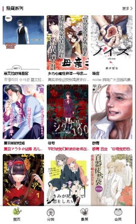 漫蛙manwa漫画高清版