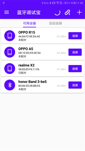 蓝牙调试宝福利版