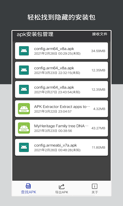 安卓apk管理器破解版