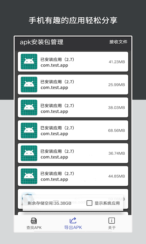 安卓apk管理器破解版