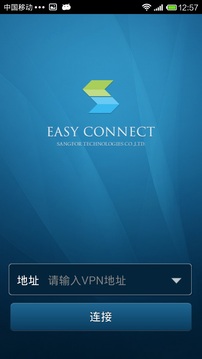 easyconnect精简版