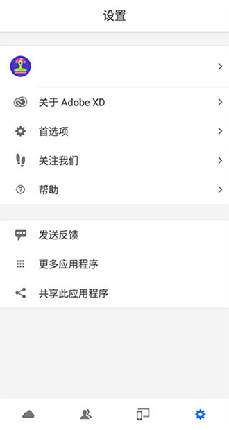 adobe xd破解版