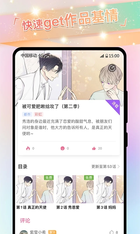 可乐漫画精简版截图4