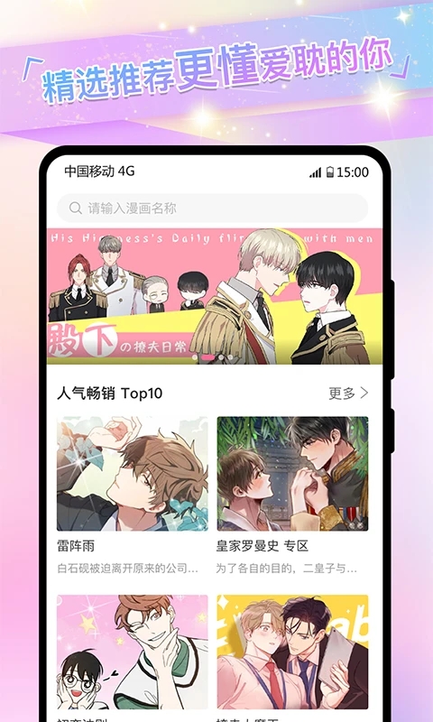 可乐漫画精简版截图1