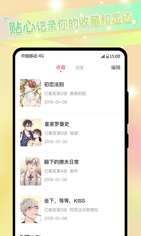 可乐漫画精简版截图3