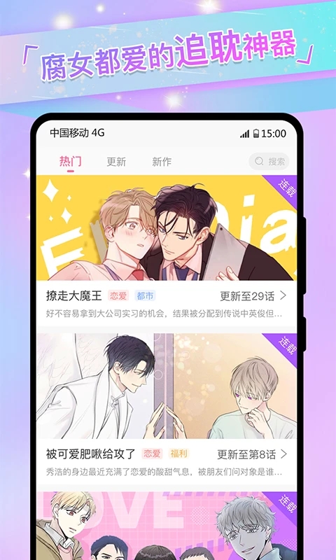 可乐漫画精简版截图2