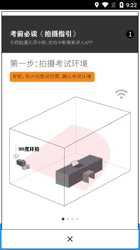 智试通精简版