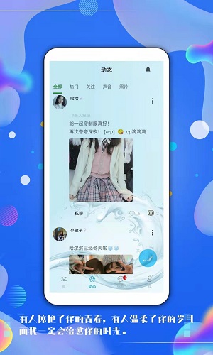 倾心漂流瓶在线版