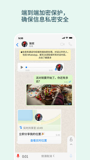 WhatsApp messenger精简版