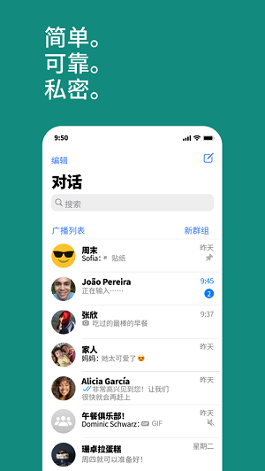 WhatsApp messenger精简版