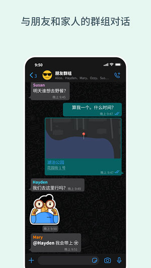 WhatsApp messenger精简版