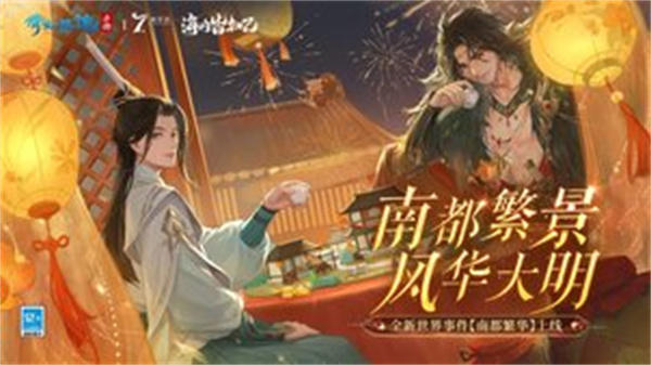 倩女幽魂九游版